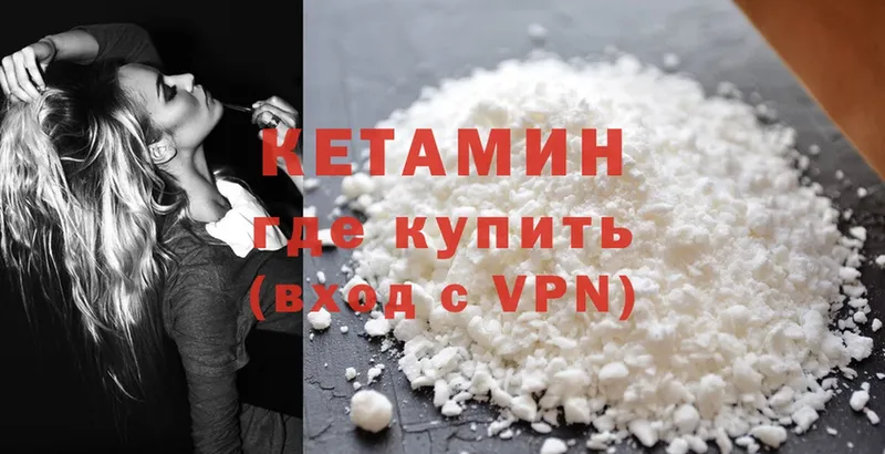 КЕТАМИН ketamine  Зеленогорск 