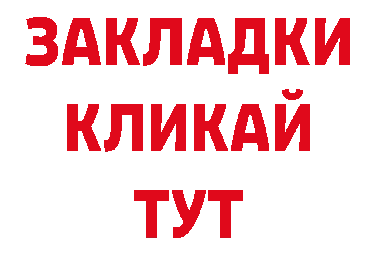 Как найти закладки? площадка официальный сайт Зеленогорск